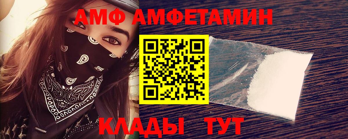 mega как зайти  АМФ  Пятигорск  Вход с VPN  Амфетамин 97% 