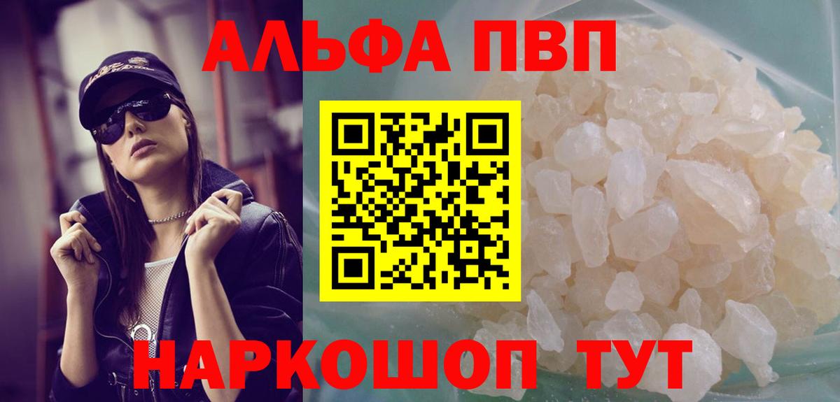 Alpha-PVP крисы CK Пятигорск