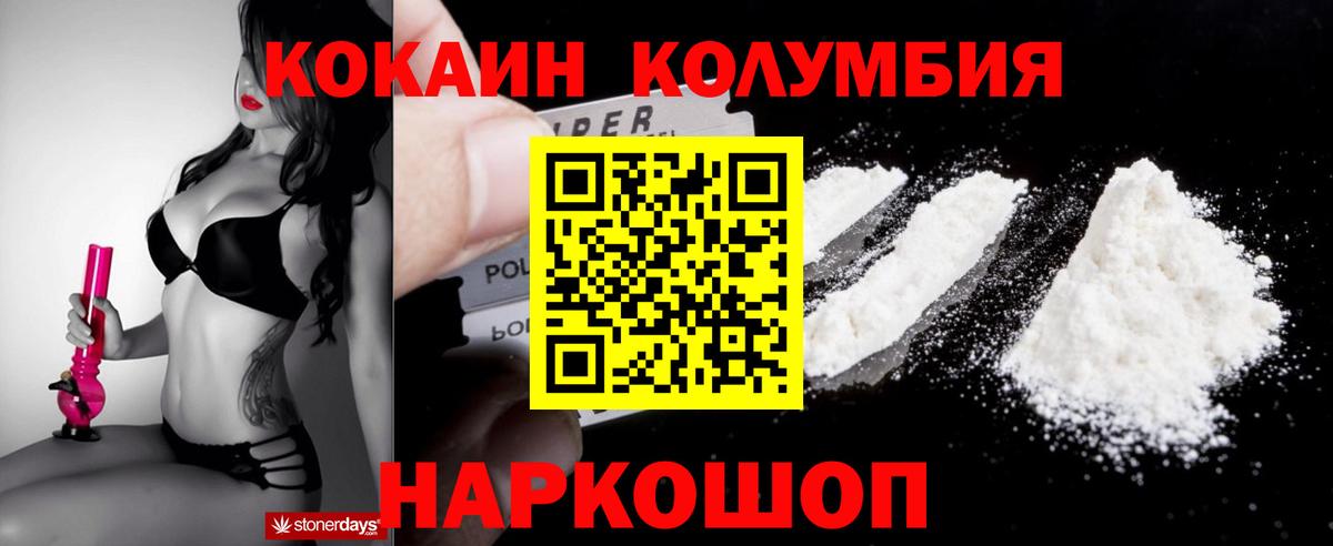 КОКАИН FishScale Пятигорск