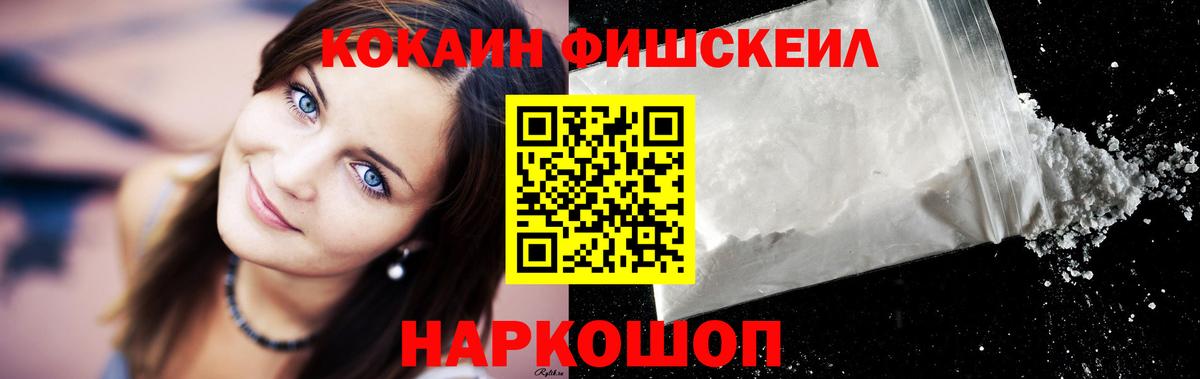 COCAIN Эквадор  Вход с VPN  где найти   Пятигорск 