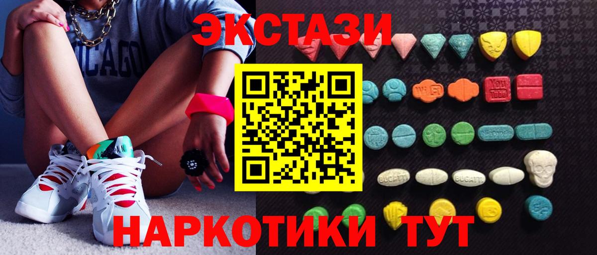 ЭКСТАЗИ 99% Пятигорск