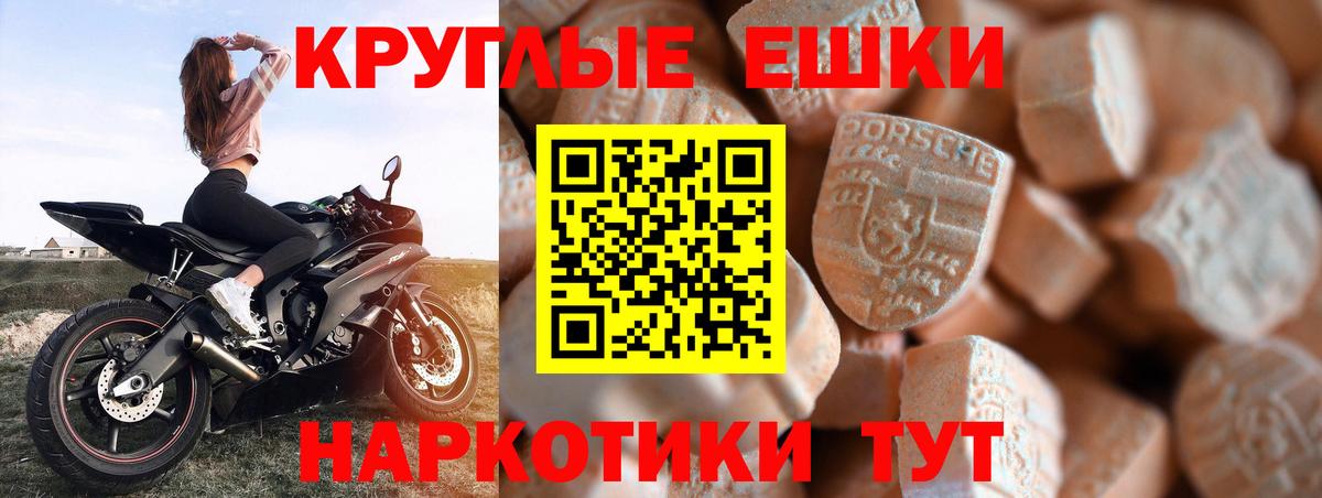 Экстази круглые  Вход с VPN  Пятигорск  Экстази  ЭКСТАЗИ 99% 