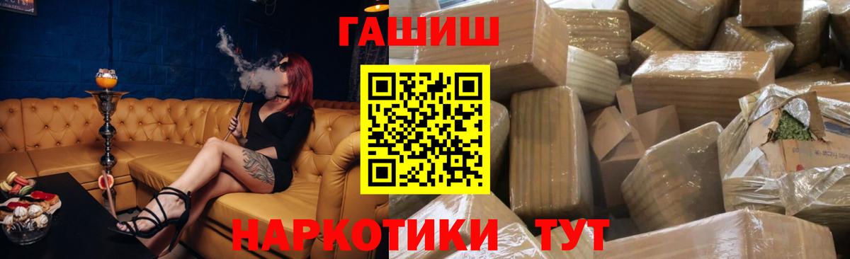 Гашиш убойный  Вход с VPN  Пятигорск 