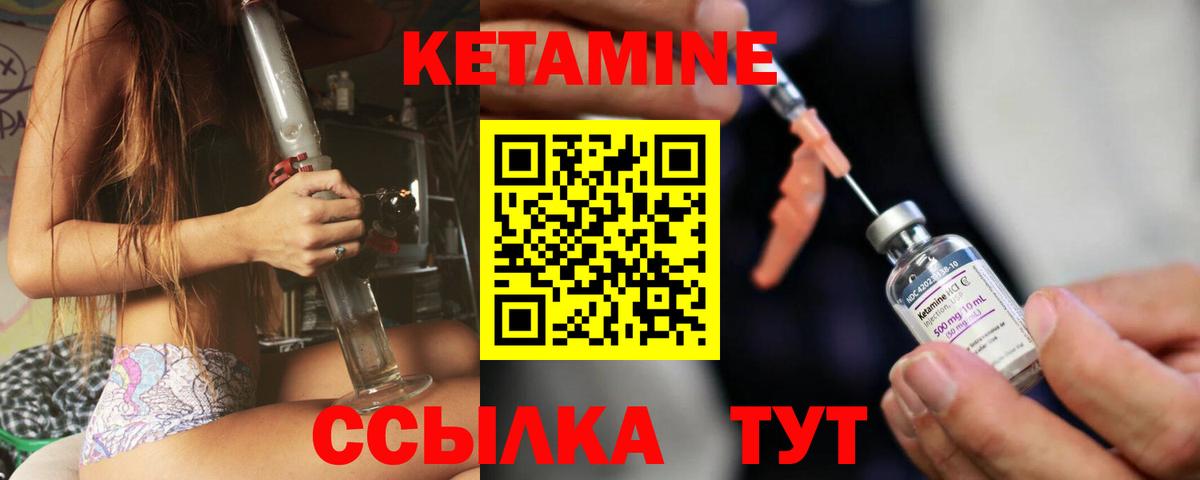 Кетамин VHQ Пятигорск