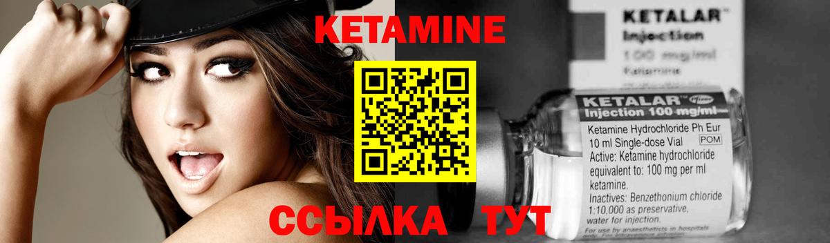 Пятигорск  КЕТАМИН VHQ  Вход с VPN 