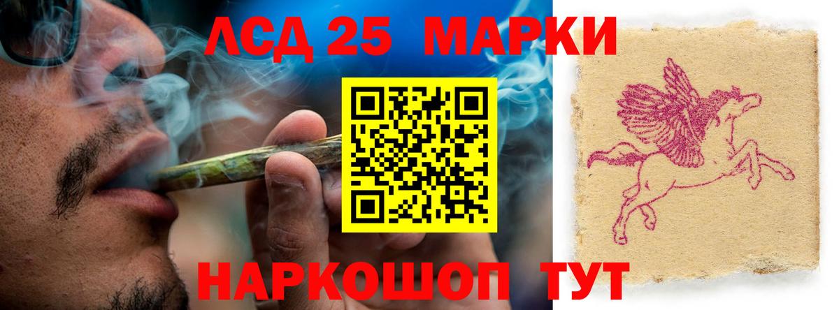 LSD-25 экстази кислота  Вход с VPN  Пятигорск 