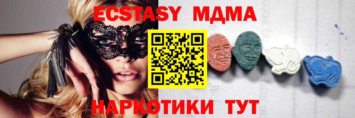 MDMA  Вход с VPN  Пятигорск  МДМА Molly 