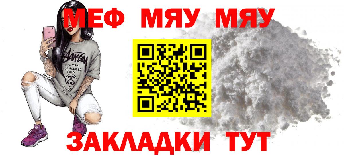 МЕФ мука Пятигорск