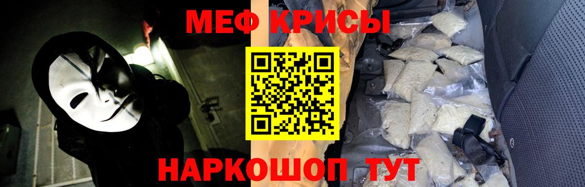 МЕФ мука  Вход с VPN  МЯУ-МЯУ  Мефедрон мука  МЕФ  Пятигорск 