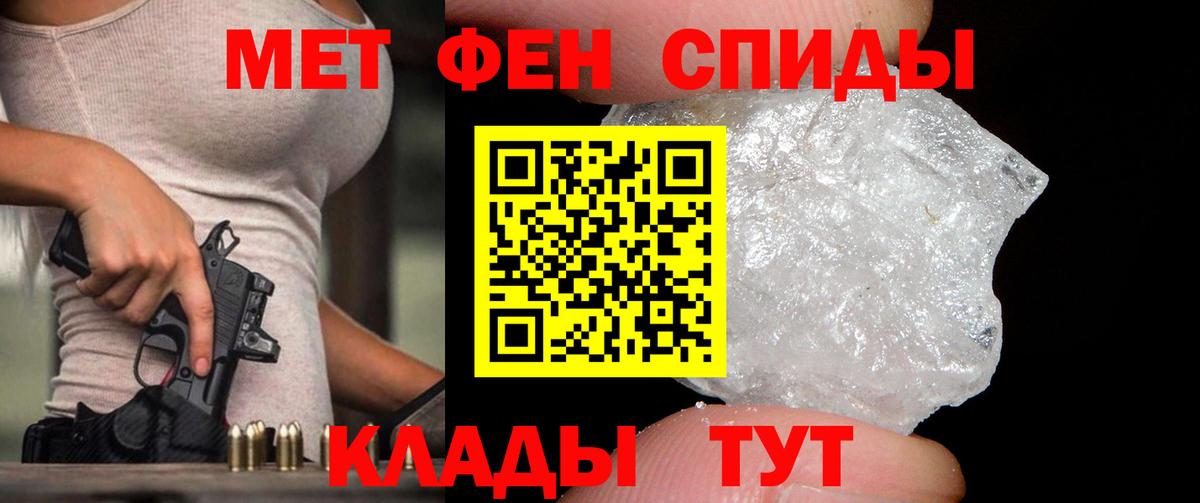 Метамфетамин пудра Пятигорск