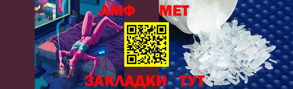 Первитин кристалл  Вход с VPN  Пятигорск 